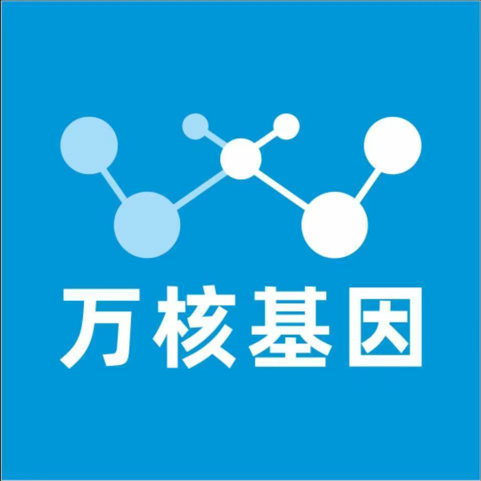 玉溪元江万核DNA检测咨询中心